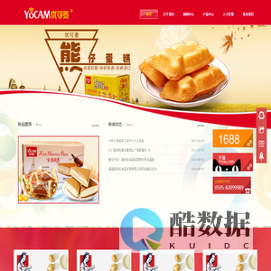 优可麦 - 福建喜来旺食品发展有限公司