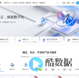 教慧云-可靠的上云解决方案服务商
