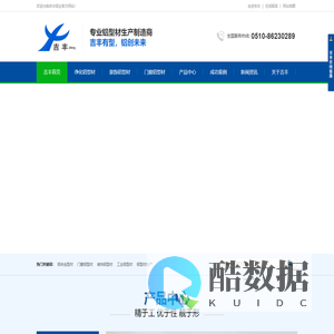 铝合金型材,门窗铝型材,装饰铝型材,工业铝型材-吉丰铝业-专业铝型材生产制造商 - 吉丰铝业-专业铝型材生产制造商
