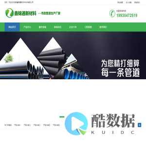 成都鑫锦通新材料科技有限公司_成都鑫锦通新材料科技有限公司