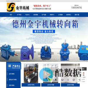 齿条升降机-同步升降器-滚珠丝杆升降机-山东省德州市金宇机械有限公司