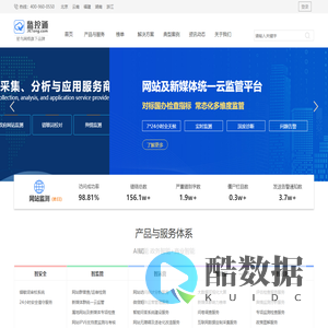 监控通-专业、客观与权威的政府网站与政务新媒体监测咨询机构