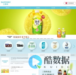 三得利中国饮料