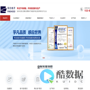 液位传感器-接近传感器-流量传感器-接近开关-深圳市孚凡电子有限公司-