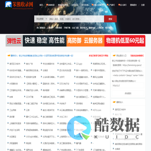 笨熊收录网