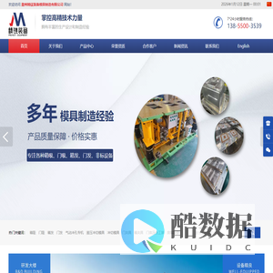 滁州精镁装备模具制造有限公司