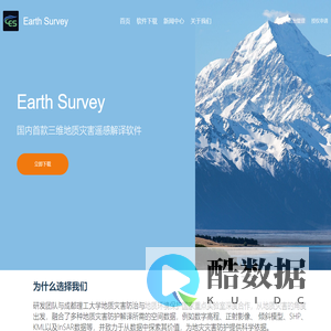 Earth Survey