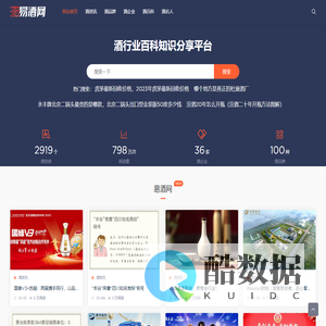 易酒网-白酒网,白酒品牌,白酒企业,大泸文化,白酒行业门户网!