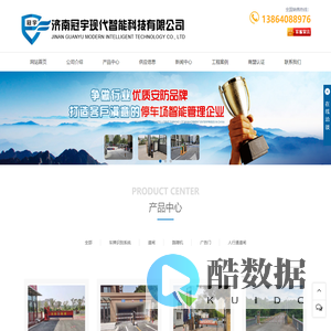 山东智能道闸-济南车牌识别系统-人脸识别门禁-济南冠宇智能科技有限公司