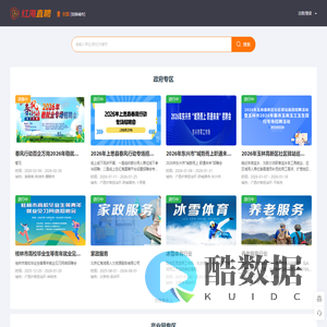 【红海直聘】找工作_招聘_求职_直播_看得见