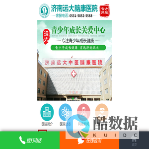 济南远大网瘾戒除中心_济南远大网瘾预防治疗中心电话_济南远大网瘾研究院地址