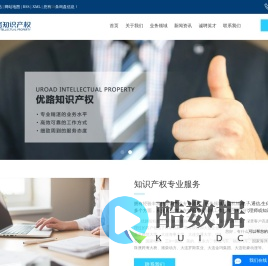 大连专利申请_大连商标注册代理 _大连高新技术企业认定-大连优路智权专利代理事务所（普通合伙）