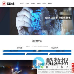 张家港联亚轴承制造有限公司_高精密轴承