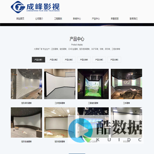 江苏成峰影视设备有限公司