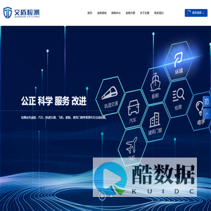 江苏交盾检测技术有限公司