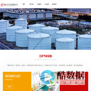 南通三环气体设备有限公司主要产品制氮机_天然气过滤器_分子筛制氮机_微热再生干燥器_无热再生干燥器