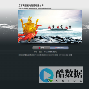 鄂式破碎机，锤式破碎机，板式喂料机，板式给料机，江苏天鹏机电制造有限公司官方网站