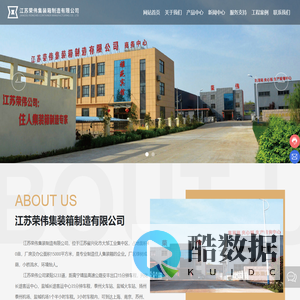 活动房_特种建材_彩钢瓦_江苏荣伟集装箱制造有限公司