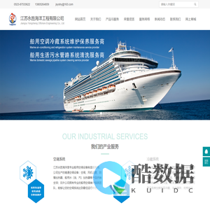 江苏永胜海洋工程有限公司_船用暖风机_防爆暖风机_电暖器_船用冷库_空调通风管道_船用防火风阀