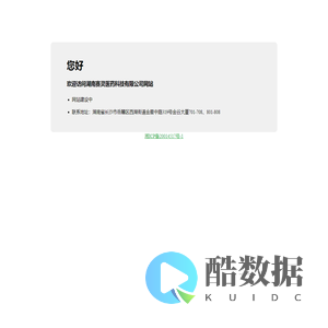 湖南赛灵医药科技有限公司