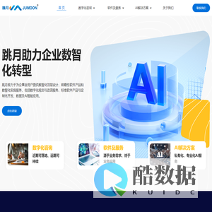 深圳市跳月数字科技有限公司