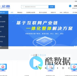 一企赢