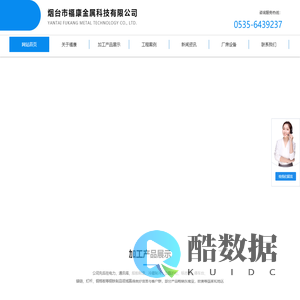 山东烟台热镀锌加工热门厂家-烟台市福康金属科技有限公司