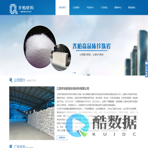 江西齐柏新型环保材料有限公司