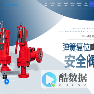 海利特石油装备(宁波)有限公司