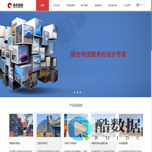 嘉友国际物流股份有限公司