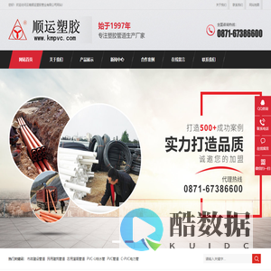 云南顺运塑胶管业有限公司-云南PVC管-昆明PE管-专业的管道生产厂家