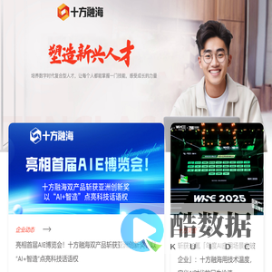 十方融海 | 创新教育