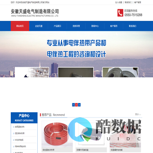 安徽天盛电气制造有限公司【官网】