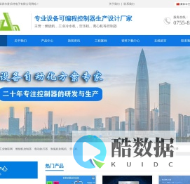 深圳市普乐特电子有限公司是专业研发生产工业自动化产品及工程服务的国家高新技术企业,为空压机、电动执行器、工业燃烧机、气浮离心机、磁浮离心机、食品卤炒机、厨余垃圾回收处理机、锅炉控制器、矿山工程机械、工业冷水机、移动加油机、工业余热回收、工业清洗机、小区智能扫地车等众多行业提供优质产品,并量身定制了PLC控制系统。深圳市普乐特电子,深圳市普乐特电子有限公司,普乐特控制器,普乐特官网,普乐特电子官网,深圳普乐特,普乐特说明书,普乐特官网说明书,普乐特官网下载,普乐特下载中心,普乐特官网接线图,普乐特控制器说明书,普乐特控制器官网电话,普乐特控制器密码