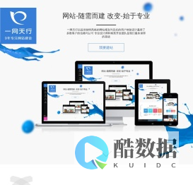 网站建设|网站开发|企业网站建设|北京网站建设|一网天行高端网站建设公司