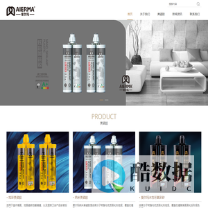 广东卡尔新材料有限公司旗下爱尔玛/德高宜家品牌美缝剂和美瓷胶系列