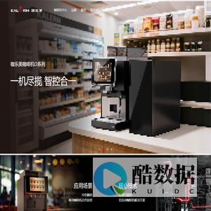 咖乐美商用全自动咖啡机官网