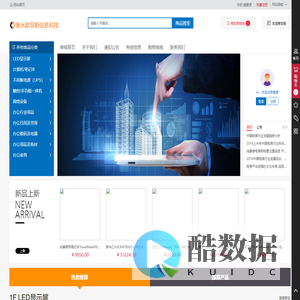 衡水欧菲斯信息科技有限公司 -