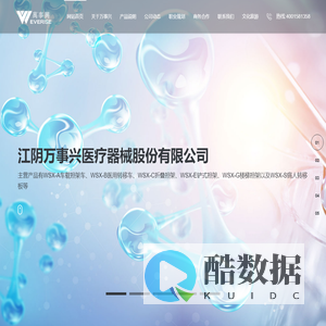 AED柜,电动担架,上车担架,万事兴,铲式担架，折叠担架，担架车，急救担架,AED急救站,铲式担架,应急救护一体机,体外除颤立柜,AED/体外除颤仪/智能化多功能急救教学机/除颤教学训练机/心肺训练/体外除颤训练机/AED训练机-江阴万事兴医疗器械股份有限公司