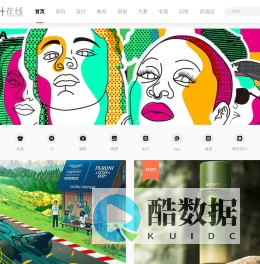 设计在线-中国设计媒体,汇聚设计,分享设计