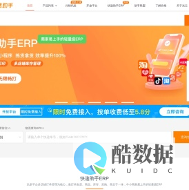 快递助手：一款各大电商平台推荐的打单发货软件