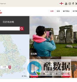 英国遗产