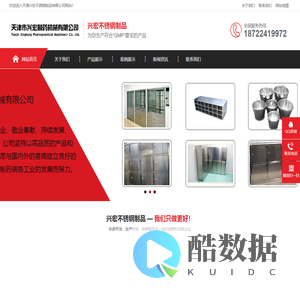 不锈钢制品生产厂家,不锈钢制品加工[天津兴宏不锈钢制品]