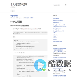 个人测试技术分享