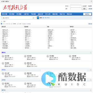 太行摄影部落-论坛 -  Powered by Discuz!