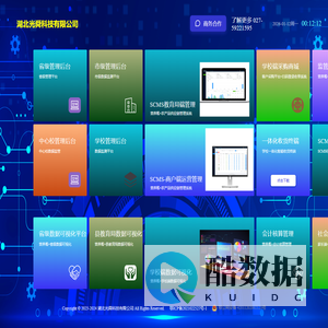 湖北光舜科技有限公司