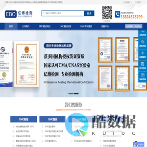 做一份emc测试报告要多少钱