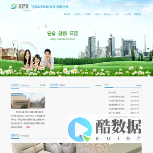 可利亚多元醇(南京)有限公司