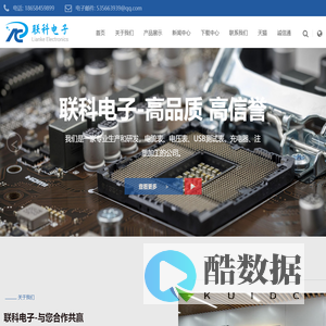 余姚市联科电子有限公司