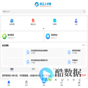 双辽招聘网_双辽人才网_双辽市最新求职找工作信息